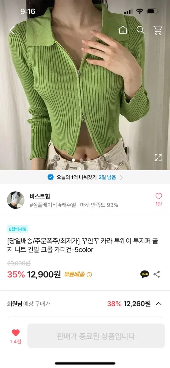 에이블리 가디건